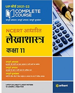 Complete Course Lekhashastra Class - 11 (NCERT Based)
